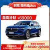 BUICK 別克 昂科威 Plus