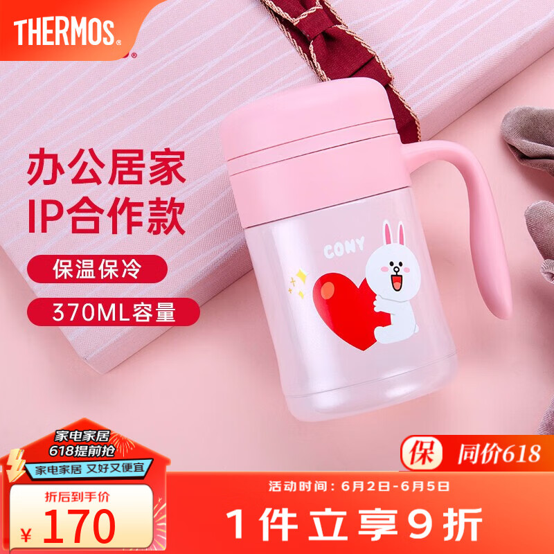 膳魔师（THERMOS）保温杯不锈钢商务办公杯咖啡杯商务泡茶水杯 370ml TCMG-370 可妮马克杯 370ml