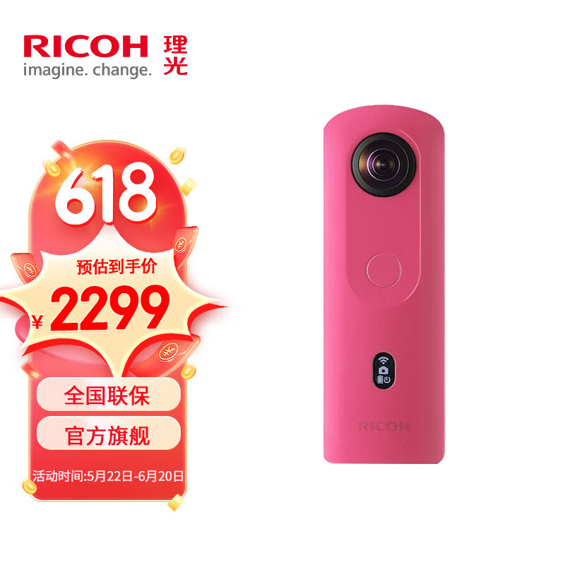 理光（RICOH） Theta SC2 360度全景相机 房产VR相机  贝壳看房相机720度全景 SC2 粉色标配