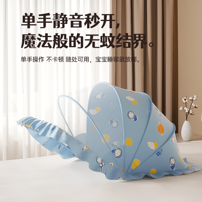 婴儿床蚊帐罩新生儿童宝宝全罩式通用可折叠遮光防蚊罩遮阳