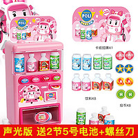 宏星玩具（HONGXING TOYS H）poli珀利儿童玩具早教机会说话售货机玩具贩卖机投币玩具男女孩 大号升级声光语音版【粉】