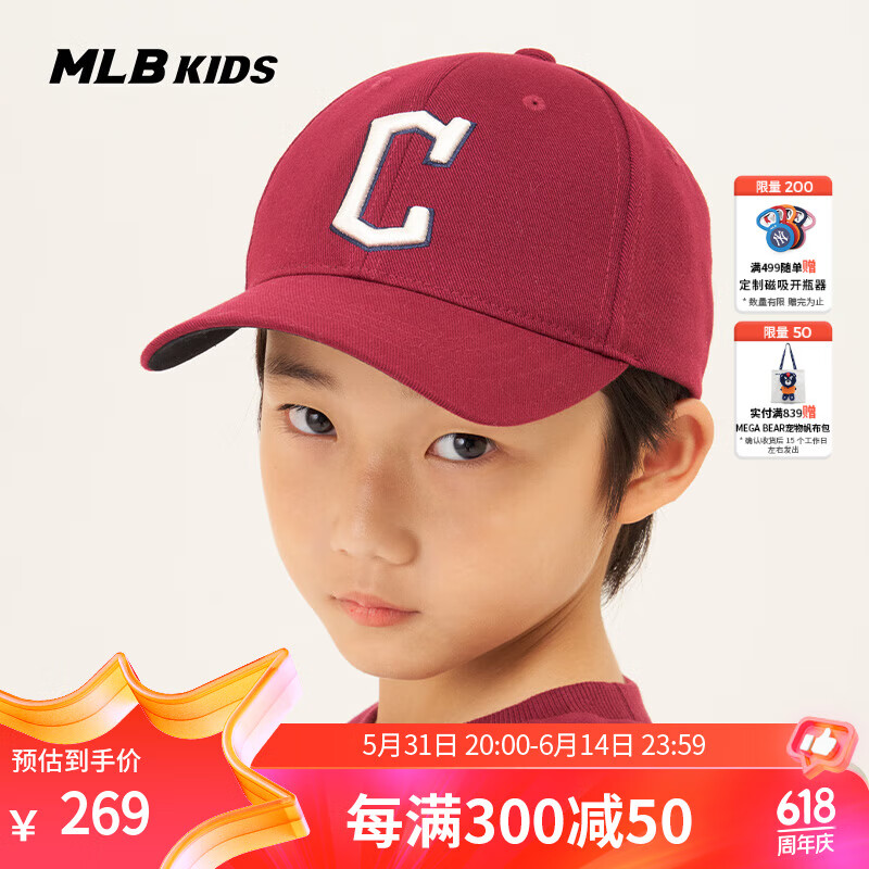 MLB儿童男女童潮流队标棒球帽遮阳运动鸭舌帽春夏 深酒红色 51-53cm
