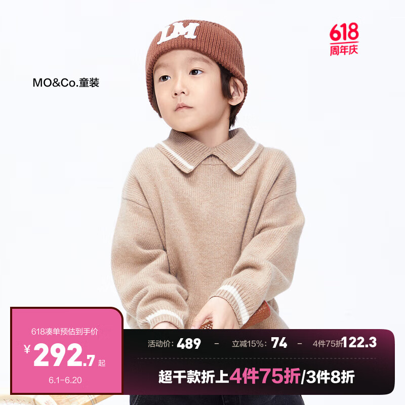 little MO&Co.纯羊毛-little moco童装22冬装男女童毛衫绵羊毛衣KBB4SWT022 奶茶棕色 140/64