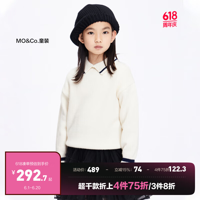 little MO&Co.纯羊毛-little moco童装22冬装男女童毛衫绵羊毛衣KBB4SWT022 米白色 110/56