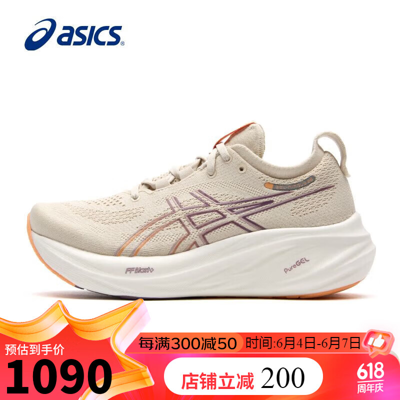 亚瑟士（ASICS）女鞋跑步鞋GEL-NIMBUS 26透气轻质缓震软底回弹运动鞋1012B601 38