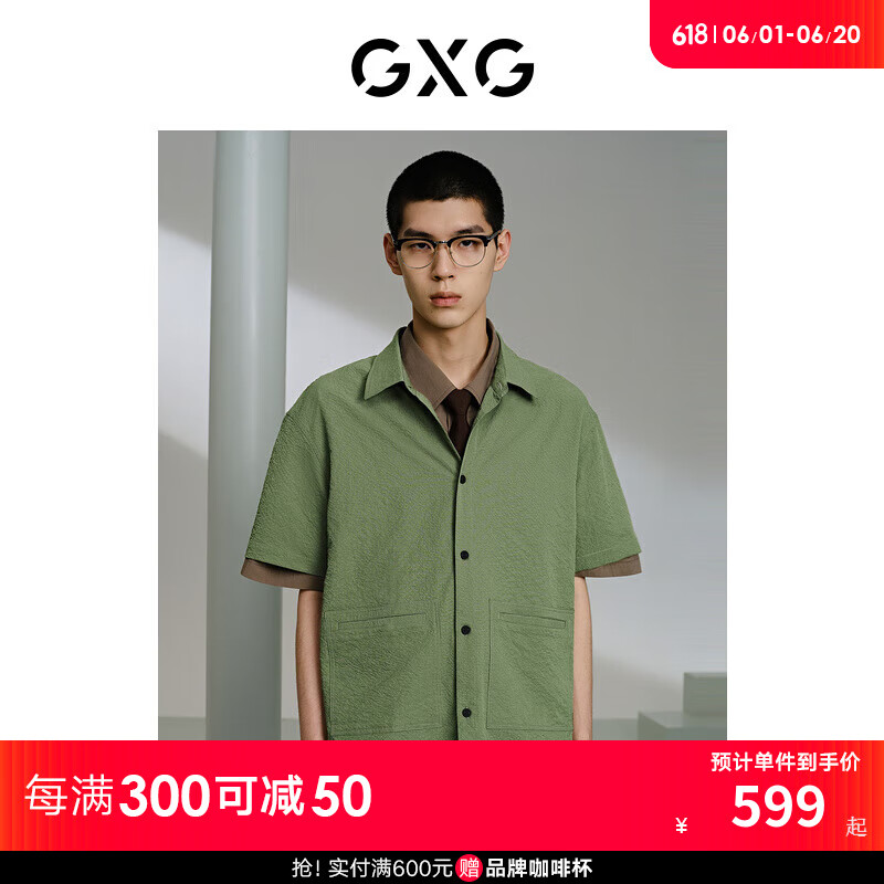 GXG男装 绿色外穿式翻领短袖衬衫24年夏季G24X232012 绿色 165/S