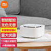 Xiaomi 小米 米家驅蚊器 室內外無煙滅蚊蟲神器戶外餐廳商用電蚊香片 家用臥室學生宿舍防驅蚊用品 米家智能驅蚊器2