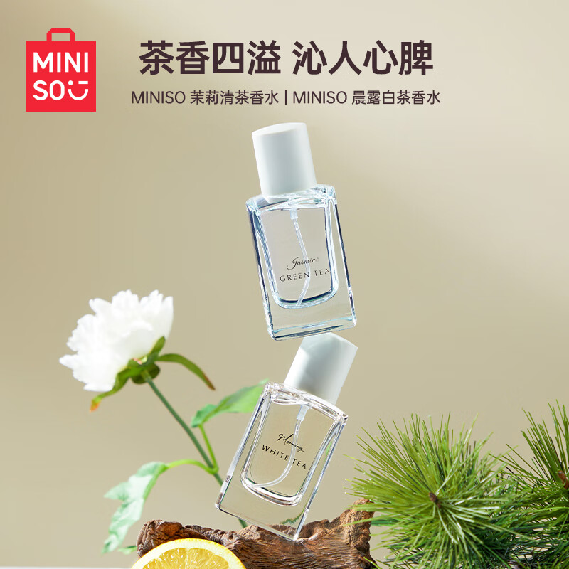 名创优品（MINISO）茉莉清茶香水小众香水香氛持久留香 30ml 