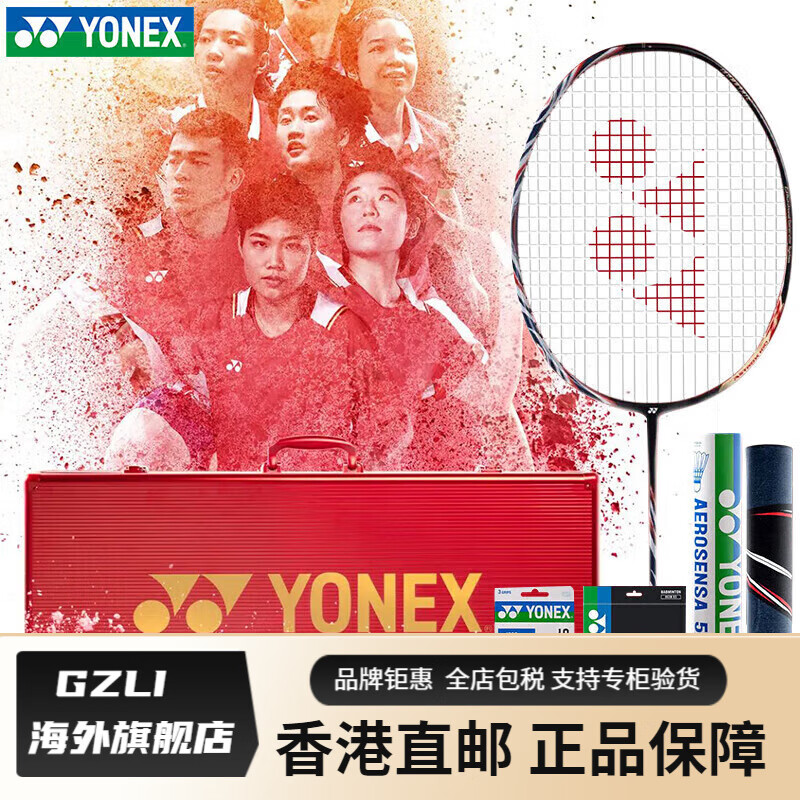 YONEX羽毛球拍单拍级比赛羽毛拍 空拍：天斧100zz 深藏青4U SF 天斧AX100ZZ典藏版礼盒