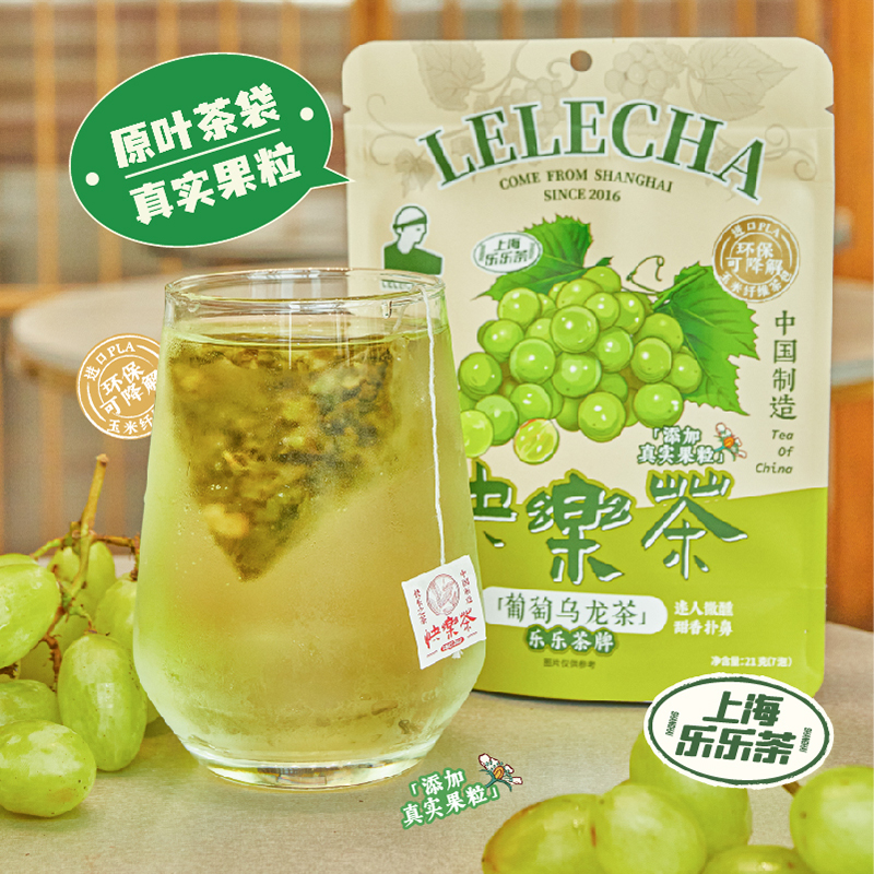 【李佳琦端午小专场】 LELECHA乐乐茶牌快乐茶6袋 水果茶