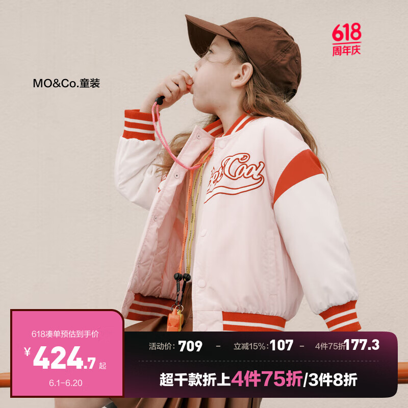 little MO&Co.童装23男女童棒球服外套夹克 水粉色 150/68
