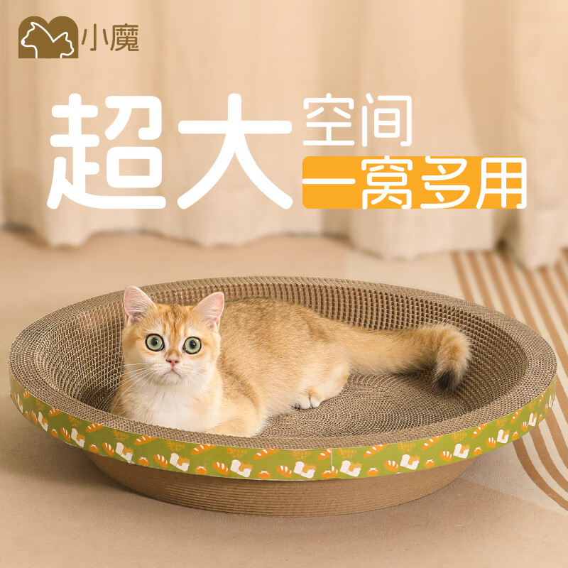 小魔猫抓板猫窝猫抓盆猫爪板不掉屑猫玩具配猫薄荷瓦楞纸大号