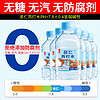 88VIP：mingren 名仁 蘇打水堿性水礦泉蘇打水無糖無汽飲料260ml*6瓶裝