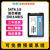 SOINEND 驍麟 MLC顆粒 512G固態硬盤SATA 128G256G筆記本臺式機電腦SSD