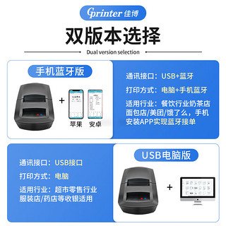 Gainscha 佳博 Gprinter）GP2120TU/佳博3120条码打印机热敏不干胶标签机服装吊牌奶茶店3120标签打印机