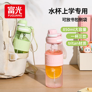 富光 大容量儿童吸管运动水杯子塑料tritan夏季男女水壶蜜桃粉 蜜桃粉（耐高温无异味） 850ml