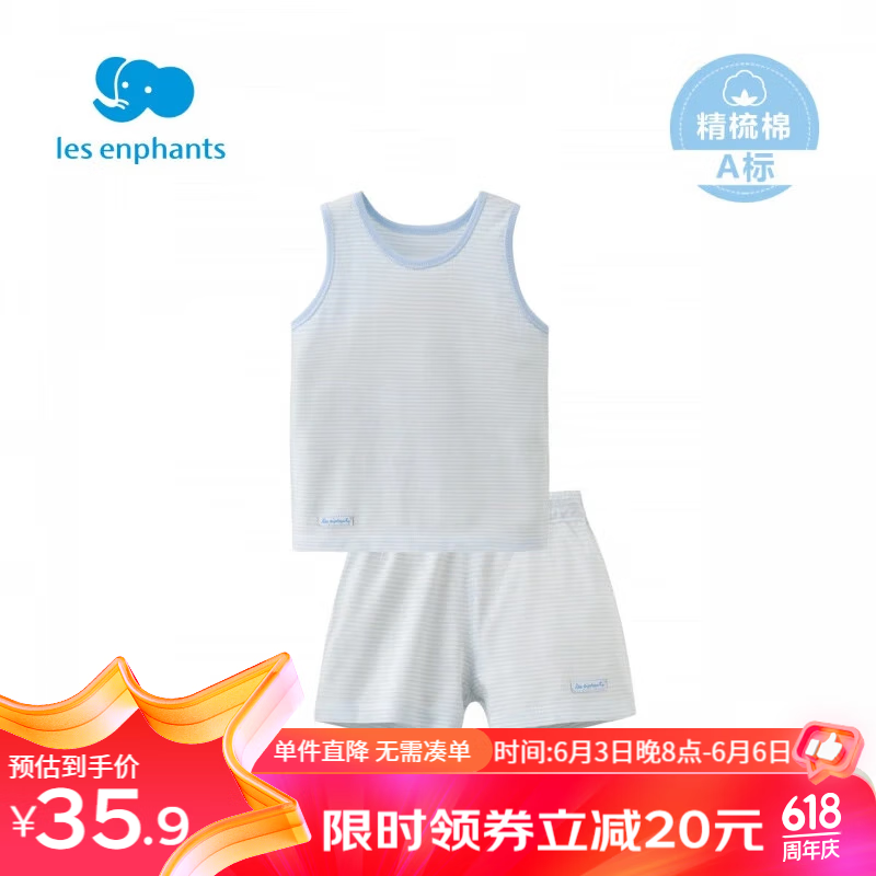 丽婴房（Les enphants）童装婴儿衣服儿童背心内衣套装男童棉质睡衣套装夏季家居服1 蓝色 130cm/8岁