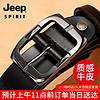 JEEP SPIRIT 吉普皮帶男士腰帶牛皮時尚商務休閑針扣褲帶簡約百搭中青年禮盒裝