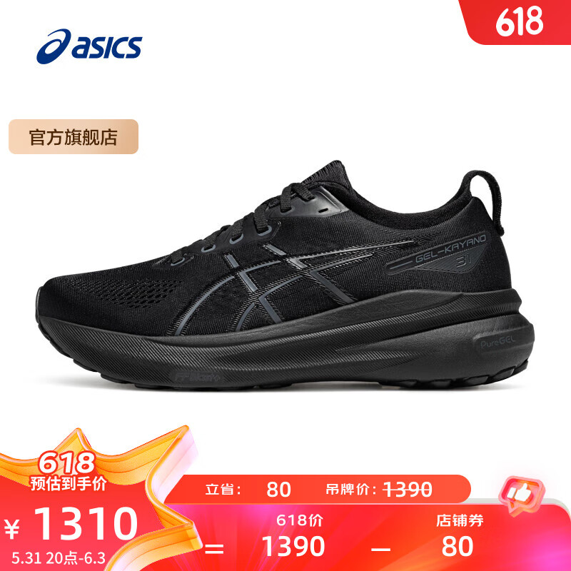 亚瑟士ASICS跑步鞋男鞋稳定运动鞋透气宽楦支撑跑鞋 GEL-KAYANO 31 (4E) 黑色/黑色 46.5