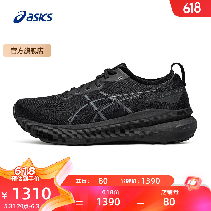 亚瑟士ASICS跑步鞋男鞋稳定运动鞋透气支撑耐磨舒适跑鞋 GEL-KAYANO 31 黑色/黑色 44