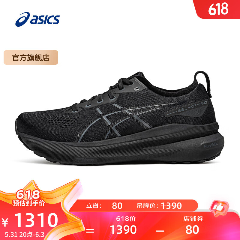 亚瑟士ASICS跑步鞋男鞋稳定运动鞋透气支撑耐磨舒适跑鞋 GEL-KAYANO 31 黑色/黑色 45