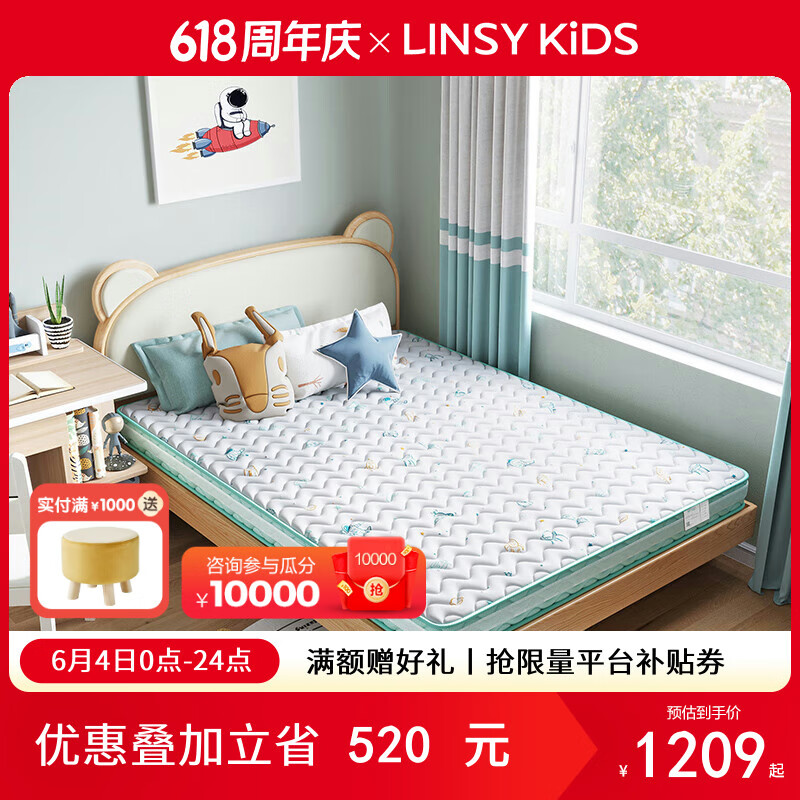 LINSY KIDS林氏儿童床垫椰棕床垫透气经济型硬垫 13cm 1.35*2m