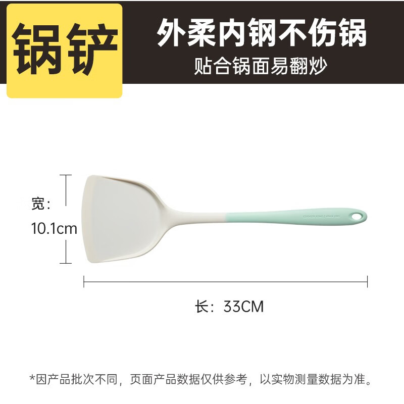 炊大皇（COOKER KING）硅胶铲子不粘锅炒菜厨具食品级硅胶锅铲厨房家用 【锅铲】渐变色/食品级材质