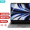 極川 蘋果MacBook Air 13.6英寸M3/M2屏幕膜