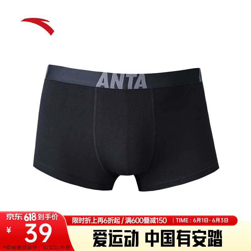 安踏（ANTA）运动内裤男士2024夏季新款透气纯棉内里贴身四角裤头男