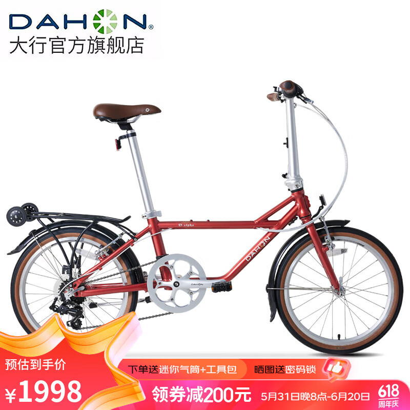 大行（DAHON）20英寸7速城市通勤自行车成人男女通用铝合金运动单车ZAA071 棕红色