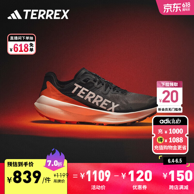 adidas AGRAVIC SPEED防滑耐磨大速飞星越野跑鞋男阿迪达斯TERREX 黑色/灰色/橙色 41