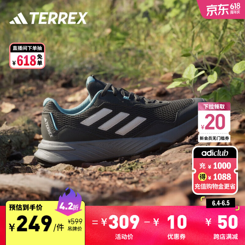 adidas TRACEFINDER舒适户外运动越野跑鞋男女阿迪达斯IE5909 黑色/灰色 40