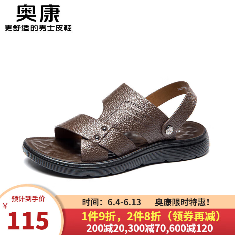 奥康（Aokang）男鞋 2024夏季牛皮沙滩两穿凉拖鞋夏季男凉鞋 棕色 43