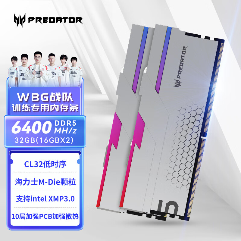 宏碁掠夺者（PREDATOR）32G(16G×2)套装 DDR5 6400频率 台式机内存条 Hermes冰刃系列 RGB灯条(C32) 银色 M-die 