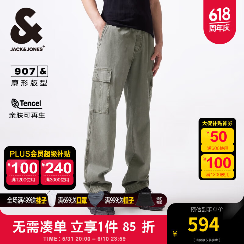 杰克·琼斯（JACK&JONES）杰克琼斯夏季款潮舒适男士休闲长裤阔腿裤魔术贴插袋牛仔裤男装 龙舌兰绿S58 龙舌兰绿S58 165/74A/XSRW