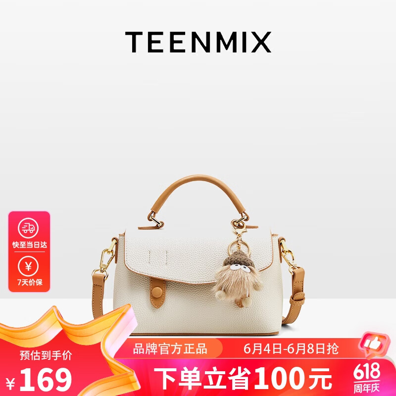 天美意（TEENMIX）女包牛皮剑桥包高级感手提包女士时尚毛球斜挎包百搭撞色单肩包女实用走心闺蜜 【温柔大方】米白色