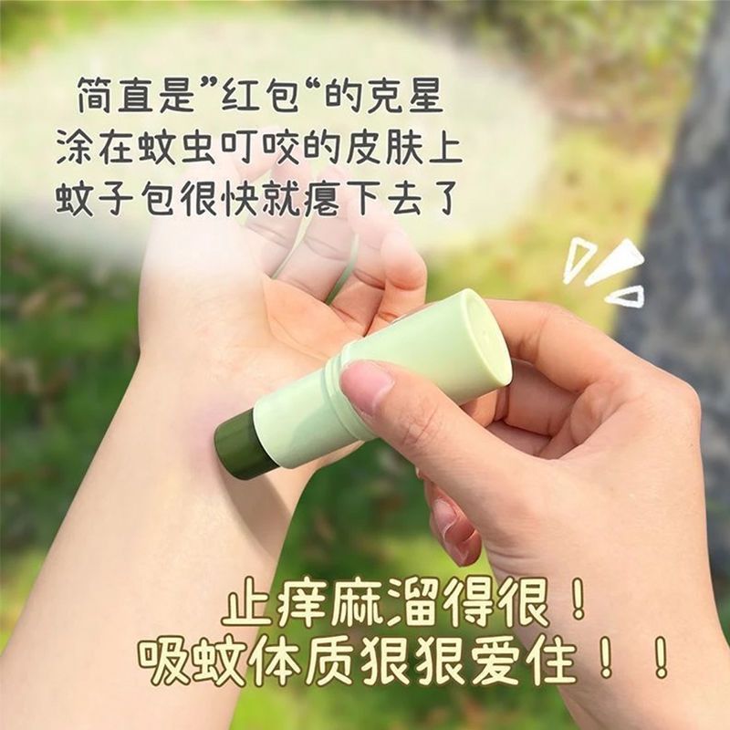 紫草膏消肿驱蚊舒缓驱蚊止痒膏消包止痒婴幼儿舒缓棒夏季