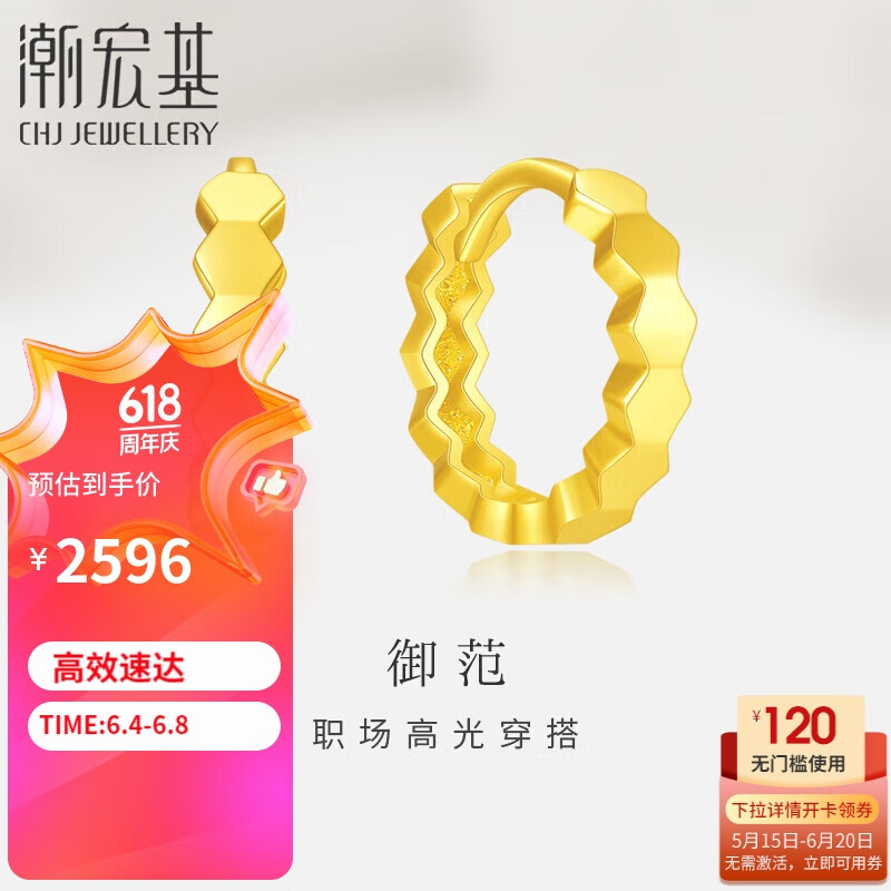 潮宏基足金5G黄金耳环女款计价 御范 EEG30003399 一对款约3.1g