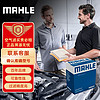 MAHLE 馬勒 空氣濾芯濾清器LX4955(英菲尼迪QX50 2.5/3.7 15-17年/EX35/G35)