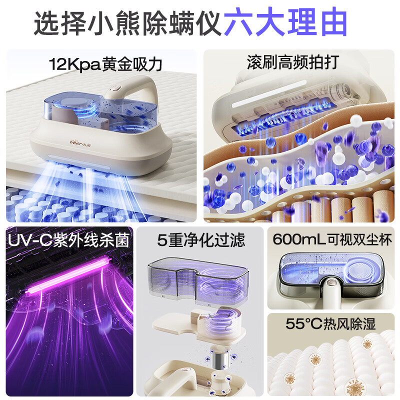 小熊除螨仪家用床上吸尘器大吸力紫外线杀菌机去螨虫除毛净螨