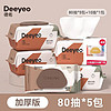 Deeyeo 德佑 濕巾加厚80抽×10包+10抽×1包