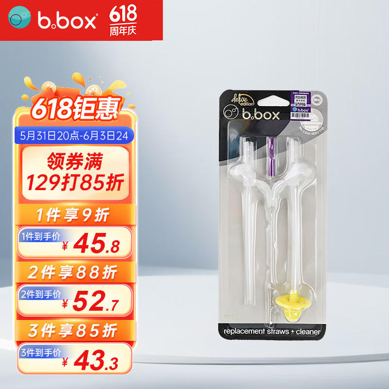 b.boxPPSU吸管杯配件 黄金杯替换吸管替换装  黄色