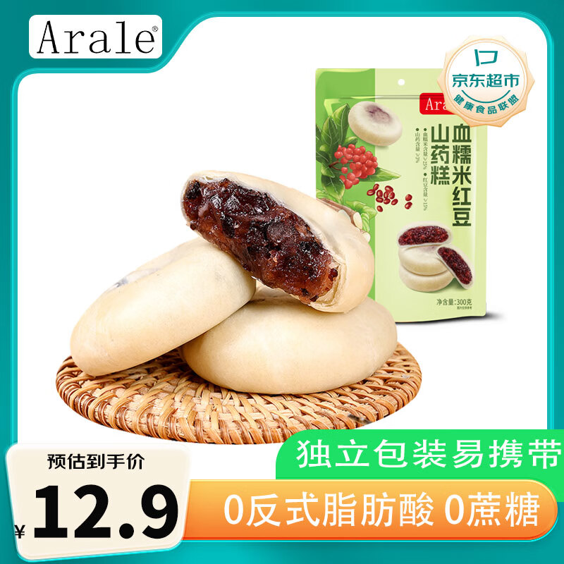 Arale血糯米山药红豆糕300g/袋 0蔗糖儿童零食小吃早餐下午茶