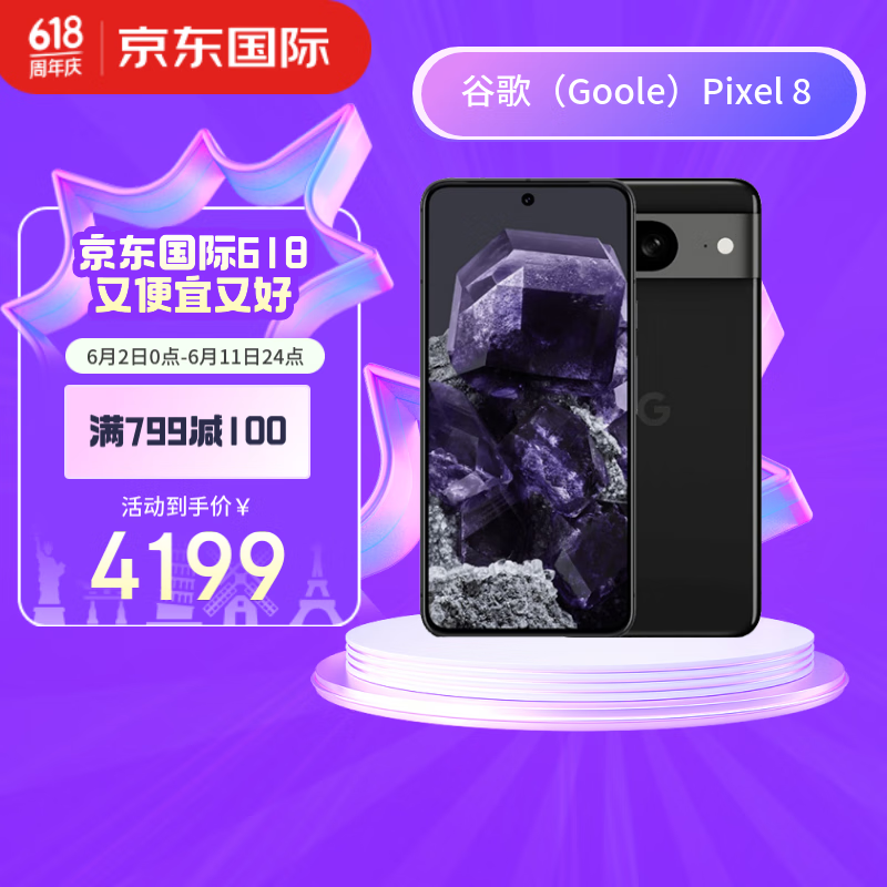 谷歌（Google）Pixel 8 谷歌安卓原生系统智能手机黑色128GB【原封全新美版无锁】