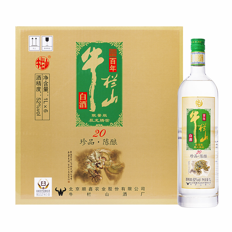 牛栏山珍品陈酿20土豪金绿标浓香型白酒 52度1L*6瓶整箱装