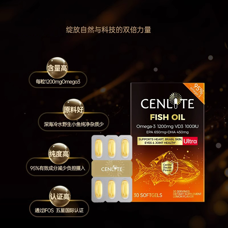 CENLITE高配rTG深海鱼油95%高纯度Omega3DHA中老年人EPA