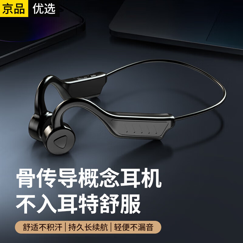  STIGER/斯泰克 骨传导概念 蓝牙耳机  黑色