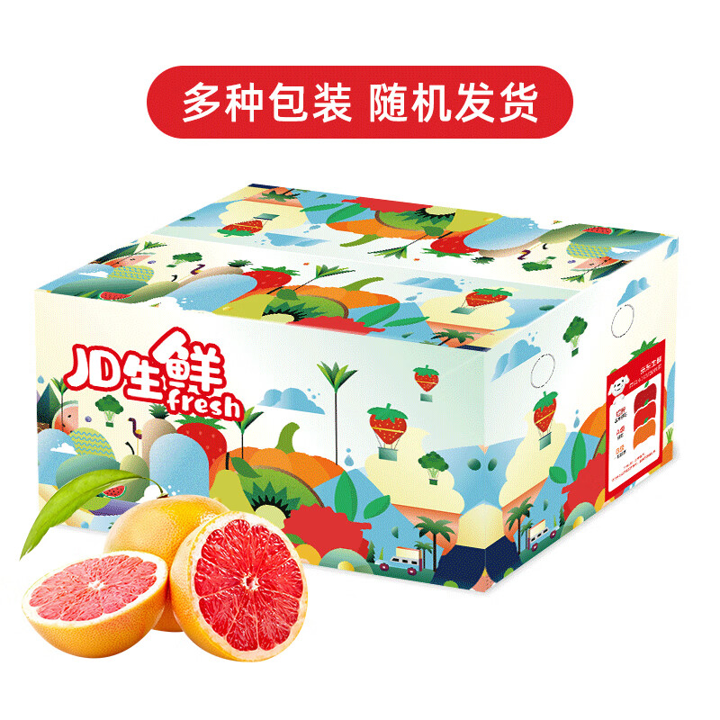 京鲜生 红心西柚 2.5kg装 单果200g起 新鲜水果 