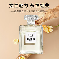 CHANEL 香奈兒 N5經典花香調五號之水 50ml