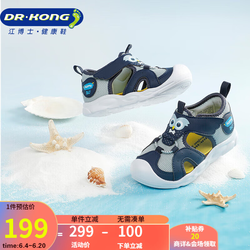 江博士学步鞋 夏季男童卡通透气幼儿童鞋儿童凉鞋B14242W009蓝色 26 26(脚长约15.6-16.1)